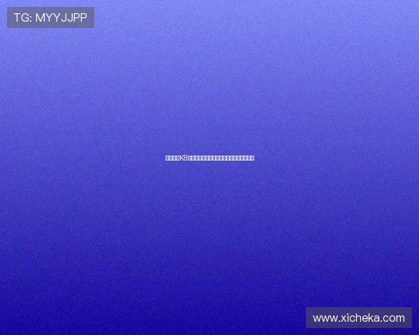 如何利用K8凯发客户端进行高效的账号管理与安全防护