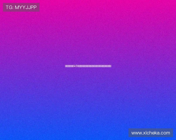 用户必看觊发k8娱乐的注册流程与快速登录技巧，轻松开启游戏之旅